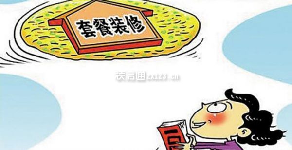 如何避免网络装修公司报价的猫腻