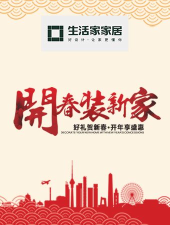 重庆生活家装饰