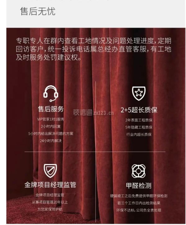 重庆撑赞装饰公司怎么样-售后无忧