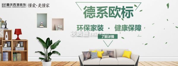 重庆西港装饰口碑好不好-环保保障