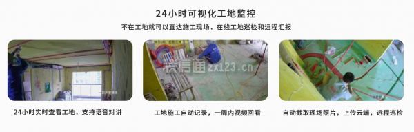 24小时可视化工地监控