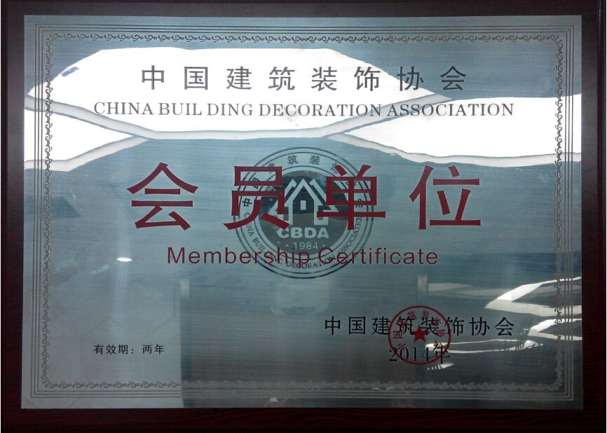 重庆金蜜蜂装饰