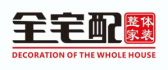 重庆全宅配装饰