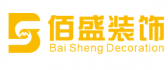 重庆佰盛装饰