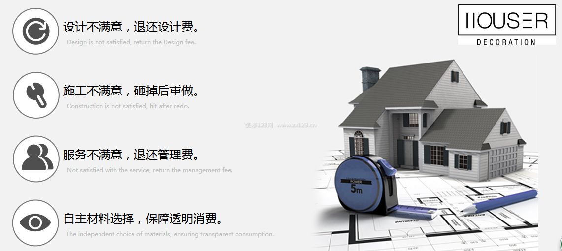 重庆豪斯尔装饰