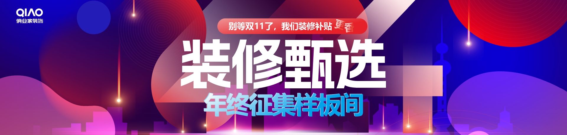 重庆俏业家装饰