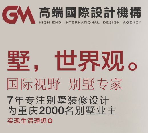 重庆格美装饰